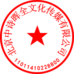 公司公章